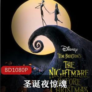 南瓜王杰克：万圣镇的红颜知己