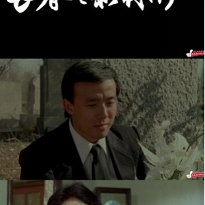 《孤注一掷：舞蹈选手与志愿者的故事》