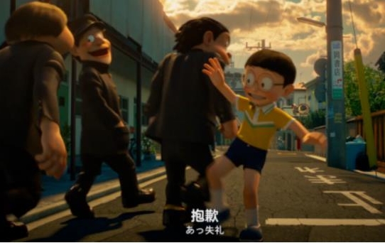 新资源+哆啦A梦：伴我同行2+BD高清版