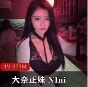 直播界的优质美女大奈正妹+NIni
