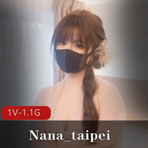 Nana_taipei-按摩+[1V-1.1G]