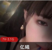 撸铁神片【亿曦】绝品女神下水作品