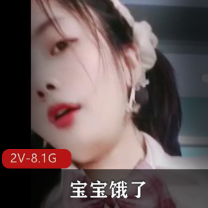 宝宝饿了-直播挑战赛四！1-4完整版！+[2V-8.1G]