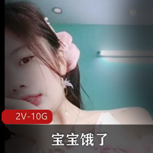 宝宝饿了-直播挑战赛二！1-4完整版！+[2V-10G]