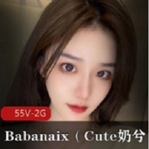 顶级颜值身材网红Babanaix最会自娱自乐的女神