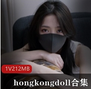 人气女神【hongkongdoll】11月OF最新私拍有尺度视图