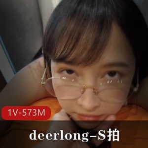 人气女黄-deerlong-S拍 乖巧可爱眼镜娘帮男友减轻压力【1V-573M】