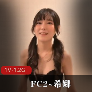 FC2~希娜+[1V-1.2G]