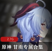 原神甘雨专属人物资源