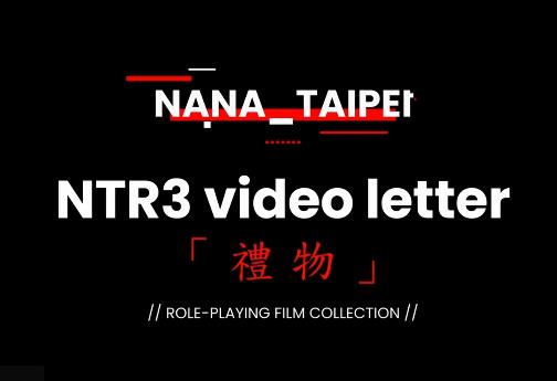台北娜娜-Nana_taipei-七月作品【1V-3.1G】
