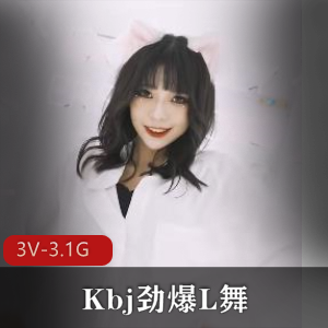 自制PMV-分屏哔哩哔哩~Kbj劲爆L舞+[3V-3.1G]