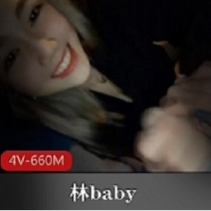 SWAG优质女神《林baby》价格系列