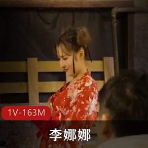 天美传媒+TMW127《李娜娜极乐新春夜市》[1V-163M]