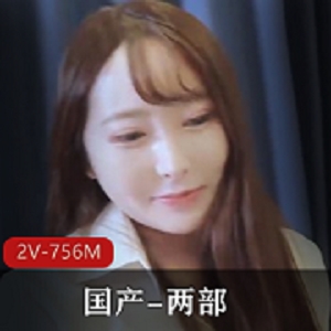 -两部（2V-756M）