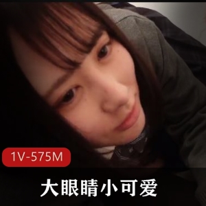 大眼睛小可爱~吃鸡的时候很认真 N子也很大 干净粉B [1V-575M]