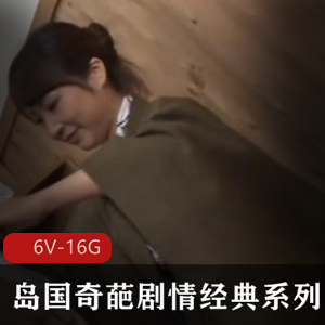 岛国奇葩剧情经典系列_儿子奇迹概率进入妈妈