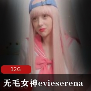 Onlyfans欧美妹子干净女神（evieserena）