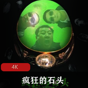 宁浩作品喜剧片《疯狂的石头》超清珍藏推荐