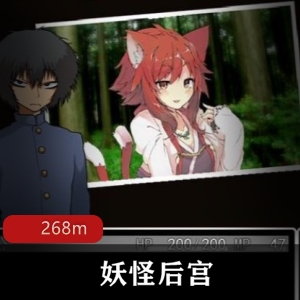 【旧物】【自行打包】妖怪后宫【男主-后宫】