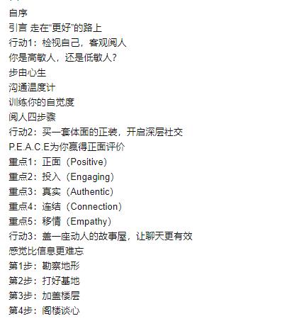 刘轩创作(幸福的最小行动力)心理学作品