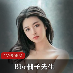 吃瓜唯美系摄影大咖-Bbc柚子先生作品[488P+1V，968M]