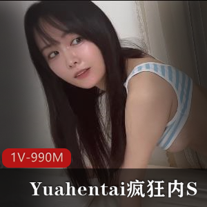 女神Yuahentai疯狂进入-脸涨通红眼神涣散+[1V-990M]