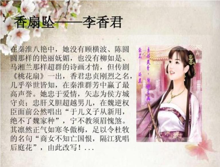 风华绝代—中华十大名妓全传