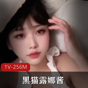 优质粉媚少女-黑猫露娜酱，可爱甜美女仆装反差