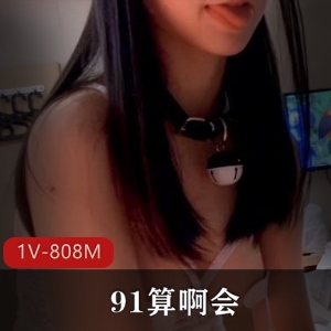 专泡学妹大神-91算啊会，最新优质婚纱妹子小美女[1V810m]