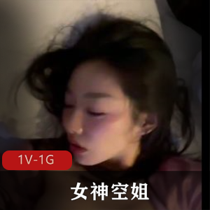 身材颜值都非常棒-女神空姐+[1V-622M]