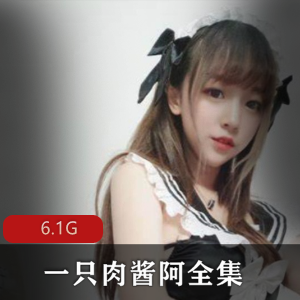 （一只肉酱阿）cosplay双马尾全集