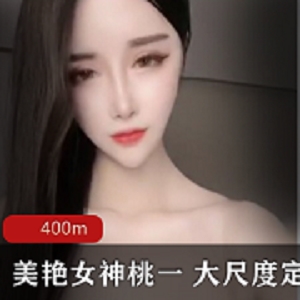 虎牙（正恒桃一）万元定制