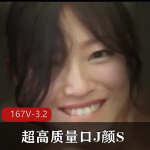 超高质量用嘴怼脸上集合-用嘴就得怼脸上才得劲+1+[167V-3.2G]