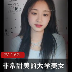 非常甜美的大学美女-全露脸自W-高C-P水+[2V-1.6G]