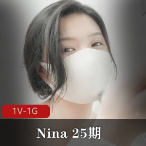 Nina+25期[1V-1G]