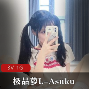 OnlyFans-优质萝L-Asuku++40V-2.3G