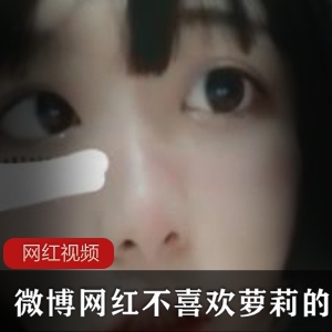 微博（不喜欢妹子的都是笨蛋）自我安慰