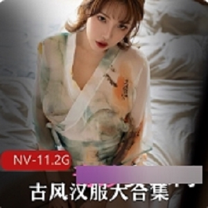 古风汉服社保姬：美照、打粑粑上垒、自娱自乐短视频、长视频、高清图片、艺术照，让你视觉大餐！