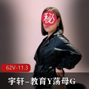 宇轩-教育Y荡小狗各种异物C扩大 1  [62V-11.3G]