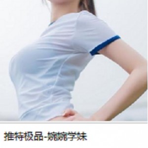 推特优质光“阴”嫩妹-婉婉学妹