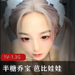 半糖乔宝 芭比娃娃上R夹-活塞机 1V-1.3G
