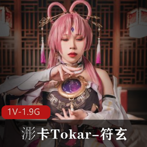 浵卡Tokar-符玄+[1V-1.9G]