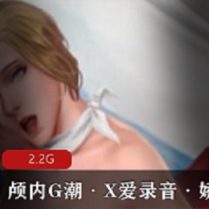 【经典收藏】颅内G潮·互动录音·呐喊