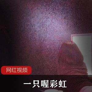 推特小姐姐@一只喔彩虹/DADIBABAO－日常推文+【百度顽皮】