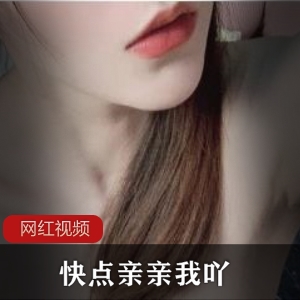 快点亲亲我吖 草莓白丝双马尾作品一部