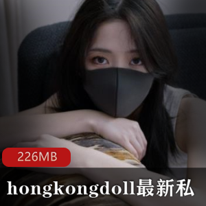 人气女神（hongkongdoll）私拍有尺度最新11月