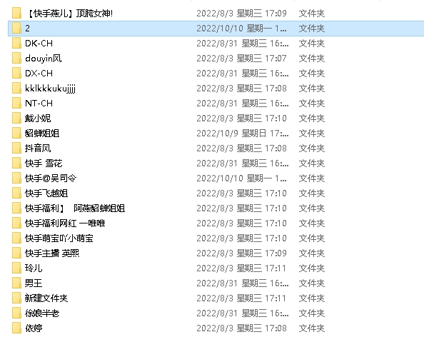 【自行打包】快手大合集20部【nV/43G】【百度盘】永久有效