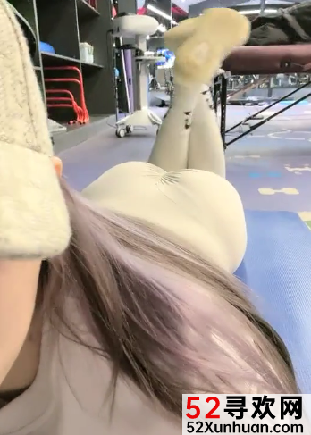 健身房优质美女【健身房】作品1V+241MB