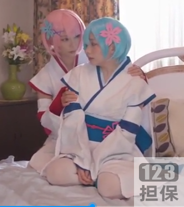 COS雷姆拉姆姐妹，私会，百合，应有尽有