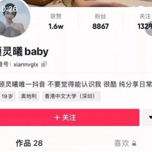 抖音微博百万粉丝网红顾灵曦大合集_